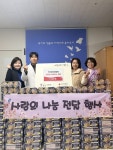 구리시 교문1동 투재암요양병원, 설 맞아 라면 100박스 후원 | 뉴스로