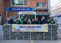 수영동 민간사회안전망 이웃돕기 성품 전달 | 뉴스로