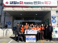 구포119안전센터·구포의용소방대 이웃돕기 실천 | 뉴스로