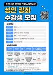 동래구 도서관, 2026년 상반기 성인 강좌 수강생 모집 | 뉴스로