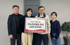 신평·장림산업단지관리공단, 사하구 신평1동 행정복지센터에 설맞이 온누리상품권 전달 | 뉴스로