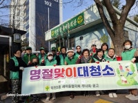 부산 북구 덕천3동, 설 명절 맞이 대청소 실시 | 뉴스로