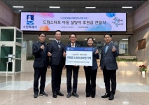 (사)한국철도차량엔지니어링, 설 맞아 수원시 드림스타트 아동에 후원금 전달 | 뉴스로