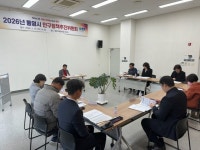 통영시, 2026년 인구정책추진위원회 개최 | 뉴스로