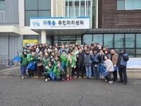 가평읍, 지역 기관단체들과 설맞이 대청소 실시 | 뉴스로