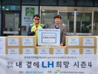 LH 양주사업본부 후원, 양주시희망노인복지관 “설날 맞이 내 곁에 LH 희망 시즌 4” 진행 | 뉴스로