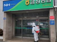 의성군, 설 명절 빈틈없는 안전 방역 실시 | 뉴스로