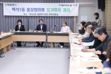 고양시, 백석1동 행정복지센터 민생탐방…현장 목소리 경청 | 뉴스로