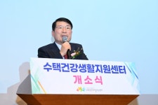 수택건강생활지원센터 개소식 성황리 개최 | 뉴스로