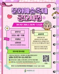 대전 중구, 2026년 문화예술축제 및 길거리문화공연 추진 | 뉴스로
