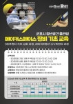 군포시 청년공간 플라잉, 만족도 반영한 메이커스페이스 운영 및 장비 기초 안전교육 확대 운영 | 뉴스로