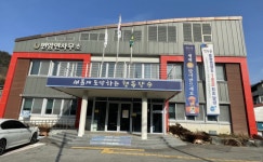 장수군 번암면 지사협, 「복떡국 온정지원 프로젝트」 추진 | 뉴스로