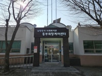 남양주시 동부희망케어센터, 아침 돌봄 공백 해소 위한 ‘굿모닝! 우리 학교가자’사업 3월 확대 운영 | 뉴스로