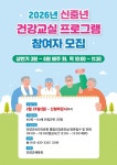 단양군, ‘신중년 건강교실’ 참여자 모집 | 뉴스로