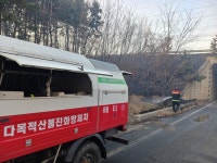 서산시, 대산읍 대죽리 일원 산불 진화 ‘행정력 집중’ | 뉴스로