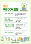 창원특례시, 마산회원도서관 ‘청년 북돋움’ 운영 | 뉴스로