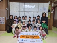 원주 이안어린이집, 디딤씨앗통장 후원금 전달 | 뉴스로