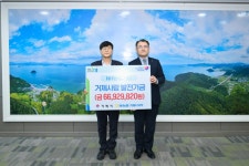 NH농협은행 거제시지부, 거제시에 제휴카드 적립기금 전달 | 뉴스로