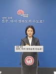 전주시보건소, ‘함께 건강, 함께 안전, 행복한 전주’ 위한 보건·의료분야 6대 추진 전략 제시 | 뉴스로
