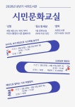 이천시 서희도서관, 시민문화교실 운영 | 뉴스로
