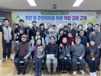 대전 서구 관저1동, 주민자치회 역량 강화 교육 진행 | 뉴스로