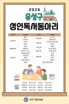유성구 성인 독서동아리 “책 읽는 어른들 모이세요” | 뉴스로