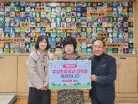 “첫 걸음을 응원합니다” 사상구 주례1동 주민자치위원회, 신입생 98명에 희망 선물 | 뉴스로