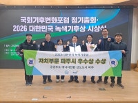 파주시, 대한민국 녹색기후상 자치부문 우수상 수상 | 뉴스로