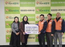 한국전력공사 인천영종지사, 영종종합사회복지관에 이웃사랑 후원금 전달 | 뉴스로