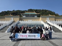 달성군, ‘2026년 희망찾기 가족사랑 해외여행’ 진행 | 뉴스로