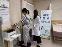 광양시 중마통합보건지소, ‘취약아동 한방 건강주치의’ 사업 큰 호응 | 뉴스로