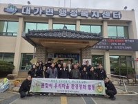 대가면, 봄맞이 우리마을 환경정화 활동 실시! | 뉴스로