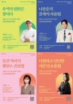 강남구, 힐링센터 특강으로 일상 충전…분야별 명사와 만난다 | 뉴스로