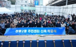 정릉2동주민센터 신축 본격 추진…2027년 8월 준공 예정 | 뉴스로