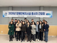 영광군, 장애인복지시설 종사자 간담회 개최 | 뉴스로