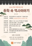 남양주시립박물관, 주말가족프로그램 ‘동화 속 역사이야기’운영 | 뉴스로