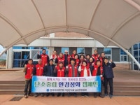 거창군 남상면 자유총연맹, 봄맞이 환경정화 활동 실시 | 뉴스로
