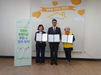 아산시 영인면 행복키움추진단, SG아름다운골프&리조트와 후원 협약 | 뉴스로