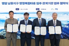 영암군, 영암읍 남풍지구 행정복합타운 조성에 박차 | 뉴스로