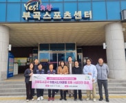 의왕도시공사, 의왕시니어클럽과 부곡스포츠센터 합동점검 실시 | 뉴스로