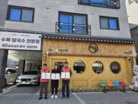 아산시 온양3동 행복키움추진단, ‘1984 그..수육집 칼국수’와 복지 사각지대 해소 업무협약 체결 | 뉴스로