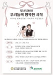 결혼식을 무료로…북구, ‘우리두리 작은 결혼식’ 추진 | 뉴스로