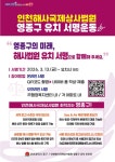 인천 중구, ‘해사법원 영종구 유치’ 주민 서명운동 돌입 | 뉴스로