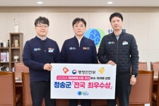 안전 행정 빛난 청송군, 재해예방사업 평가 전국‘최우수’ | 뉴스로