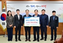 NH농협은행 김천시지부, 김천시 제휴카드 적립 기금 전달 | 뉴스로