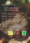 고양시 식사도서관, 공공도서관 독서문화 활동 ‘마음이 웃는 시간, 그림책 힐링 테라피’운영 | 뉴스로