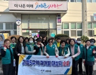 사하구 괴정4동 통우회, 재개발 구역 내 순찰 실시 | 뉴스로