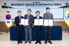 제천시, 화학 소재 기업 켐리치(주) 투자 유치 | 뉴스로
