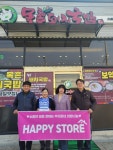 금정구 선두구동, ‘목촌돼지국밥 스포원점’ HAPPY STORE 8호점 지정 | 뉴스로