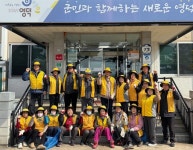 병곡면 고래불 한궁봉사단, 환경정화 활동 펼쳐 | 뉴스로